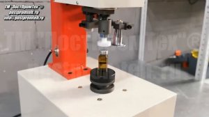 Вальцеватель алюминиевых колпачков на стеклянных пузырьках. Укупор для лекарственных препаратов.