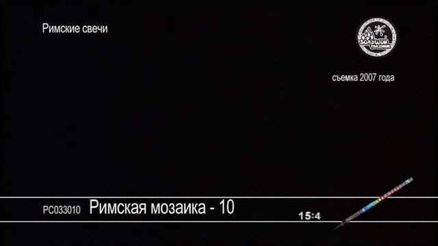 РС033010 Римская мозаика-10.mpg смотреть онлайн