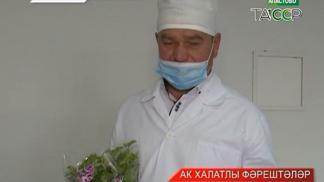 Цветы врачам смотреть онлайн