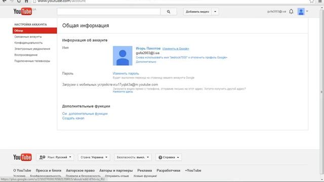 Видео-урок №4 (как сменить ник на youtube) смотреть онлайн