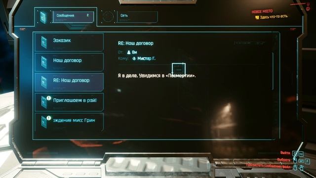 Cyberpunk 2077 - как забрать личные вещи Ви из концовки смотреть онлайн