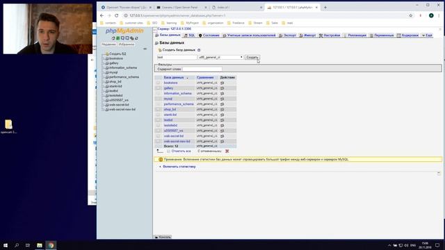 Как установить OpenCart на OpenServer смотреть онлайн