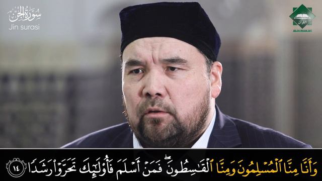 072 Jin Surasi | Shayx Alijon Qori