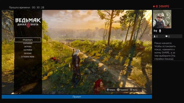 Прямой показ PS4 от v_i_k_i_n_g1982 смотреть онлайн