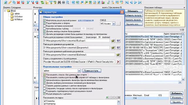 Общие настройки смотреть онлайн
