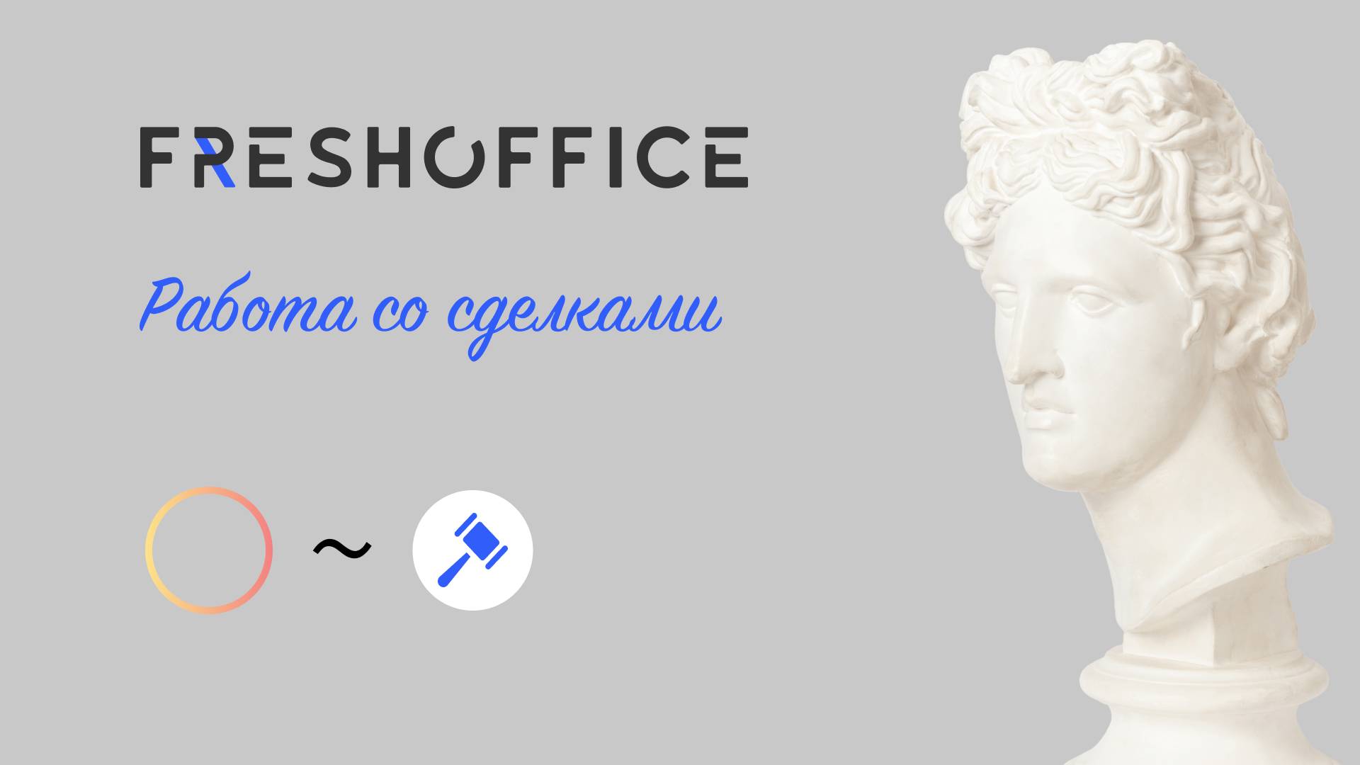 Обзор про Сделки смотреть онлайн