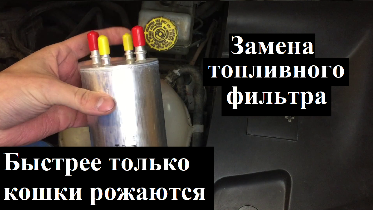 Замена топливного фильтра VW Transporter T5 1.9 TDI смотреть онлайн