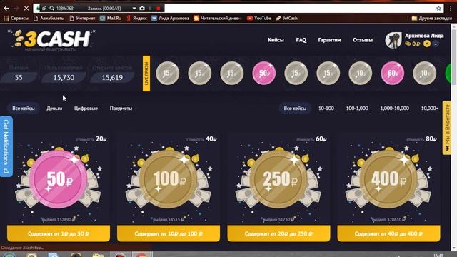 Как взломать сайт 3cash. смотреть онлайн