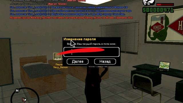 КАК ПОМЕНЯТЬ ПАРОЛЬ В САМПЕ! смотреть онлайн