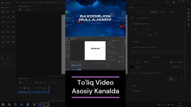 Adobe Animate Dasturida Matnlar Bilan Ishlash смотреть онлайн