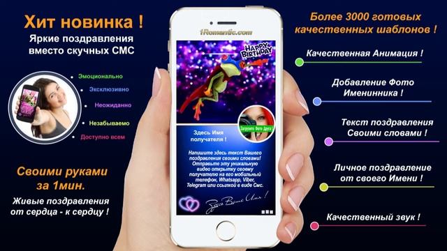 ПОЗДРАВЛЕНИЕ С ДНЕМ РОЖДЕНИЯ - ТЫ МОЙ ПРИНЦ ! смотреть онлайн