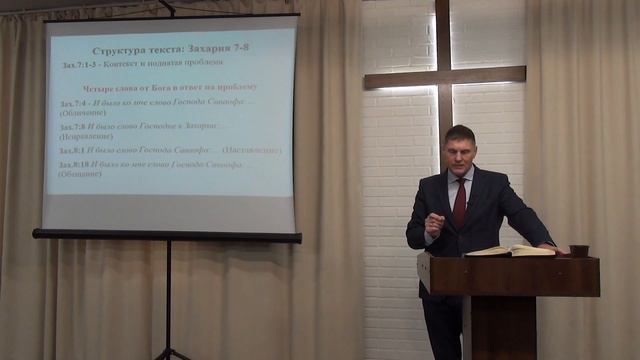 Во все времена Бог ищет Себе поклонников (Кн. Захарии 7) | ЦЕРКОВЬ SOLA GRATIA смотреть онлайн