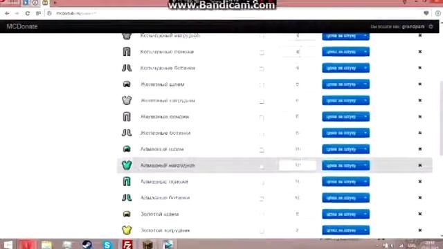 Как зделать Авто-Донат(майнкрафт)