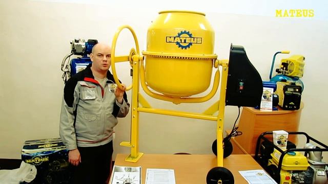 Бетономешалка (CM120) MATEUS MS02101 смотреть онлайн
