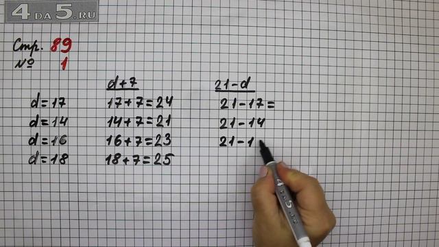 Страница 89 Задание 1 – Математика 2 класс Моро М.И. – Учебник Часть 1 смотреть онлайн