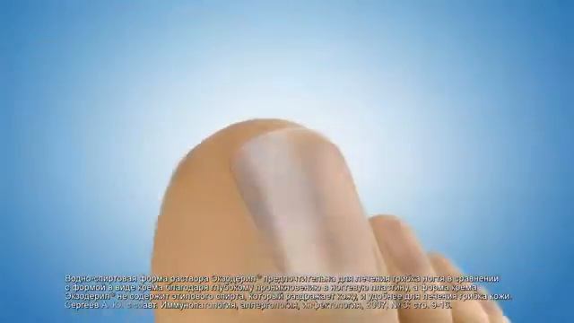 tvc exoderil 40 years of experience 30sec смотреть онлайн