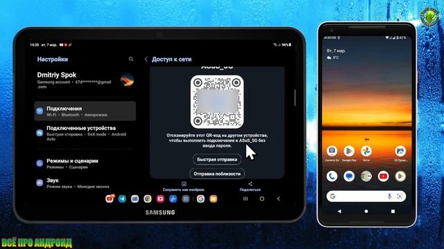 Как вытащить пароль от WiFi из QR кода смотреть онлайн