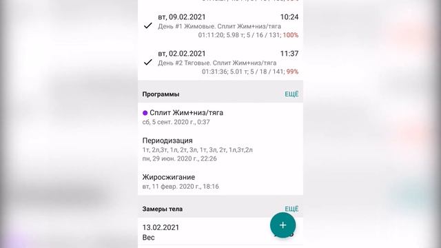 Лучшее приложение для тренировок в зале на ios │Лучшее приложение для спортзала на Android смотреть онлайн