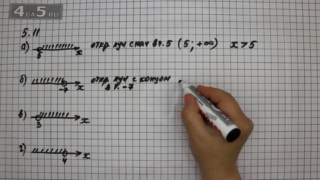 Упражнение 5.11. Алгебра 7 класс Мордкович А.Г смотреть онлайн