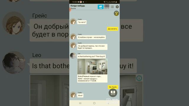 Яндере бойфренд 24 эпизод "Когда-нибудь" смотреть онлайн