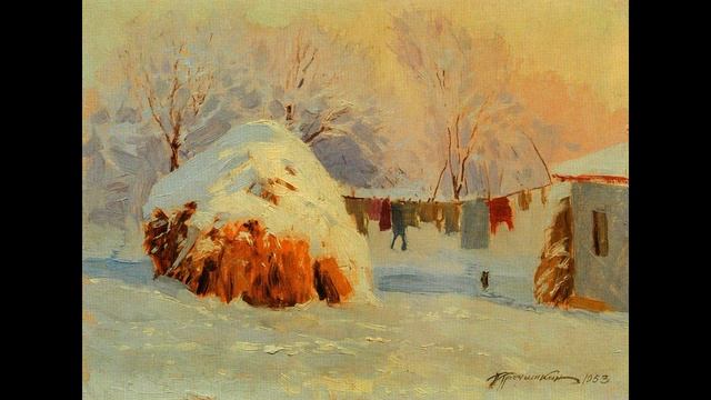Стожок зимой (стихотворение В. Гаазова по картине П. Гречишкина) смотреть онлайн