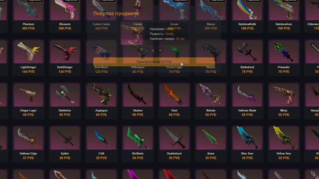 ПРОВЕРКА МАГАЗИНА ПО ММ2 - MANZAKNIFES *скам?* смотреть онлайн