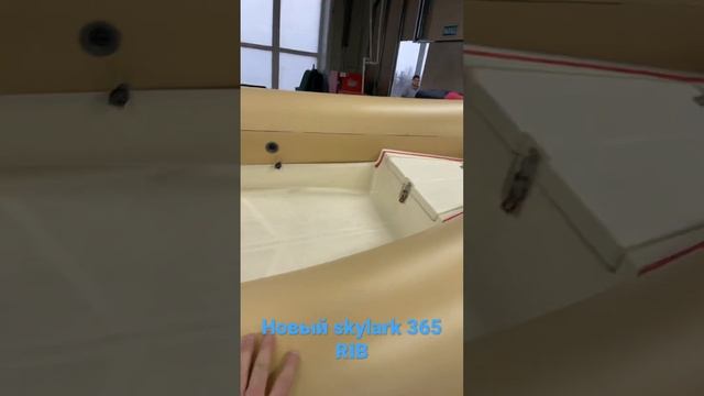 Skylark 365 примерка смотреть онлайн