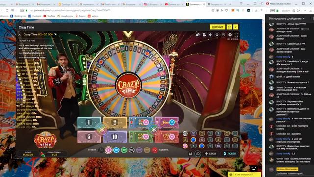 Играем в Crazy time смотреть онлайн