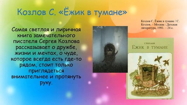 Сказки из самой души смотреть онлайн