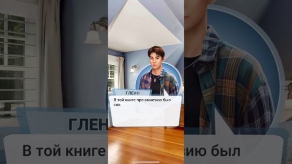 ПРОХОЖДЕНИЕ LOVE SICK ЧАРОДЕЙКА ДЛЯ IOS И ANDROID LOVE SICK INTERACTIVE STORIES