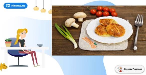 Сборник рецептов