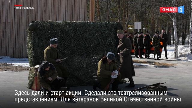 Двенадцатиметровую георгиевскую ленту пронесли по Ноябрьск-парку смотреть онлайн