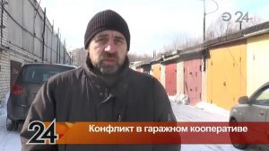 Собственники гаражного кооператива требуют сменить председателя