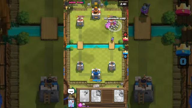 Моя армия в CLASH ROYALE смотреть онлайн
