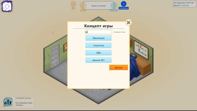 Game Dev Tycoon#1 Создал компанию 111% и клепаю игры смотреть онлайн