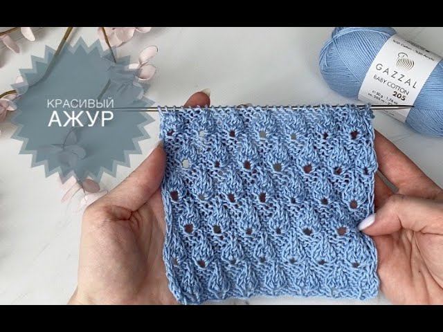 Красивый ажурный узор спицами смотреть онлайн