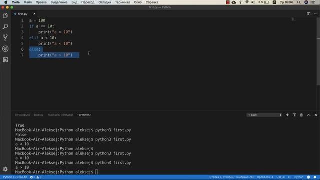 Уроки Python - Условия и циклы if, while, for смотреть онлайн