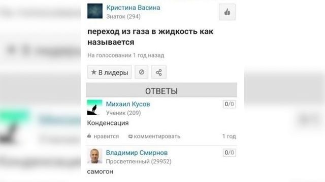 Ответы майл ру смотреть онлайн