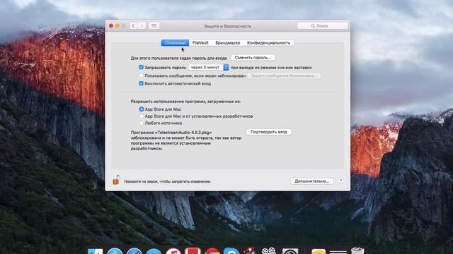Программа не может быть открыта, так как она не была загружена из App Store смотреть онлайн