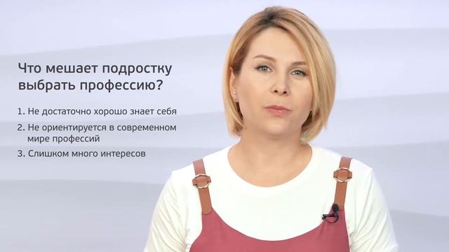 Осознанный выбор профессии и ВУЗа для школьников 8-11 класса смотреть онлайн