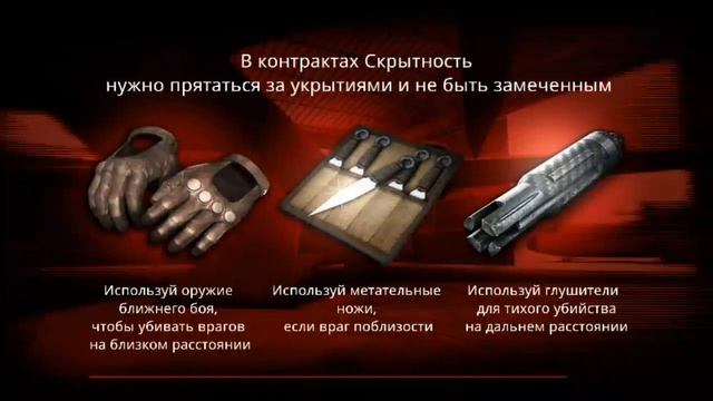 Прохождение игры контракт киллер смотреть онлайн