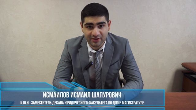 10 вопросов абитуриента: отвечает Юридический факультет смотреть онлайн