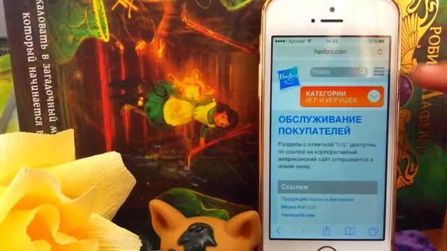 LPS: Номер компании Hasbro + Я ЗВОНЮ смотреть онлайн