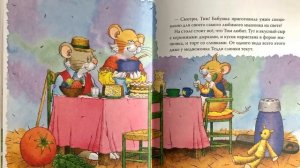 МЫШОНОК ТИМ ЕДЕТ К БАБУШКЕ (Анна Казалис)