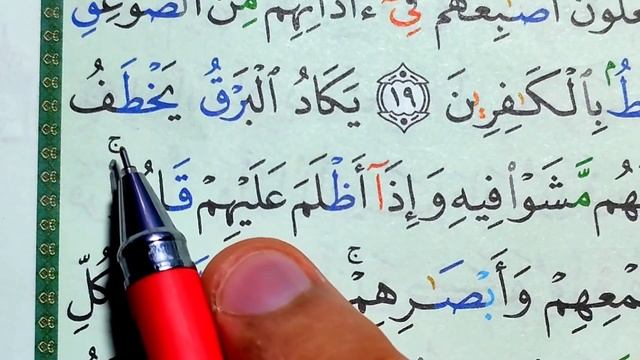 РAМAЗОНГAЧA ҚУРЪОН ЎҚИЙМИЗ 98-ДAРС TAJVID DARSLARI 63-DARS