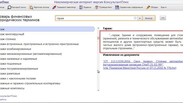 3 вида объектов, которые можно строить на участке ИЖС смотреть онлайн