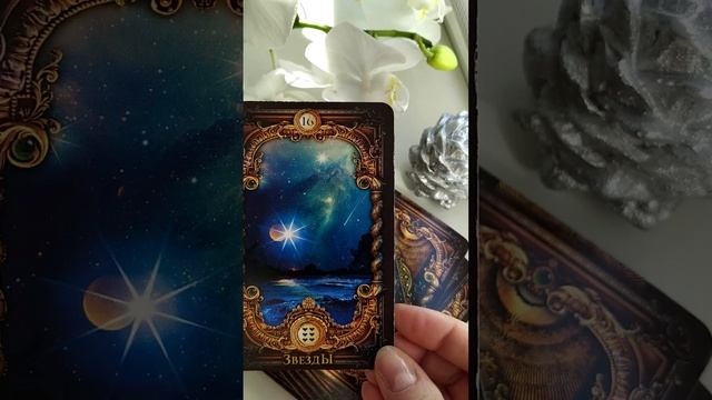 ? Главные события на Оракуле Ленорман.Гадания на таро ? /The main events on the Lenormand Oracle. смотреть онлайн