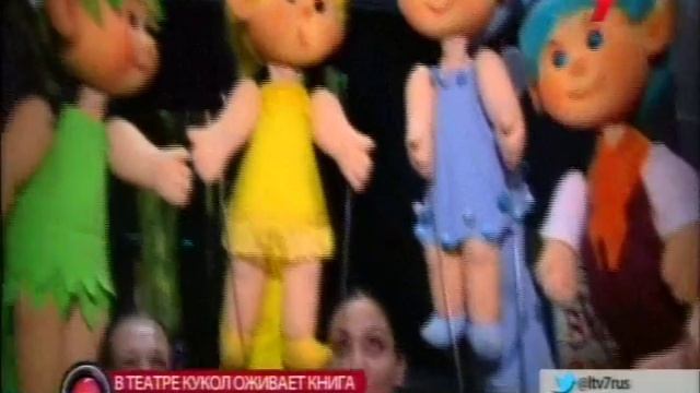 в театре кукол оживает книга 20 11 2015 смотреть онлайн