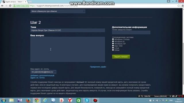 ЧТО ДЕЛАТЬ ЕСЛИ УКРАЛИ ВЕЩИ STEAM(CS:GO) смотреть онлайн
