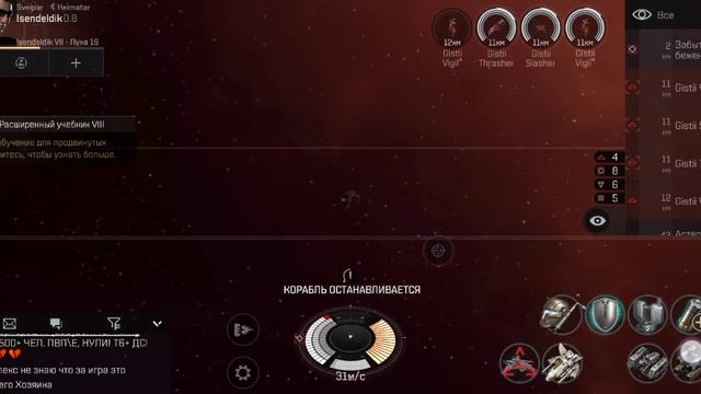 Мой мощнейший карабль Caracal Eve Echoes. смотреть онлайн